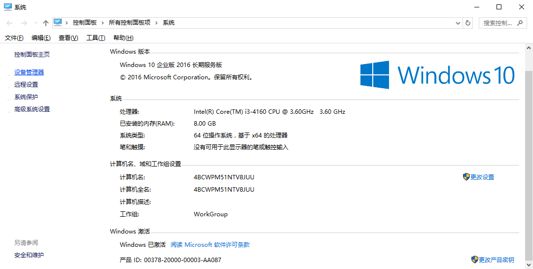 电脑重装系统win10选择32位还是64位