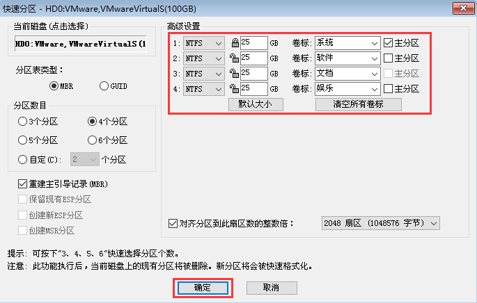 U盘重装系统WIN10无法识别固态硬盘解决教程