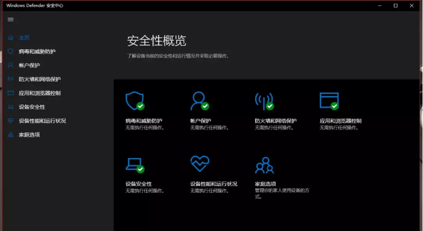 重装系统win10首次开机的注意事项