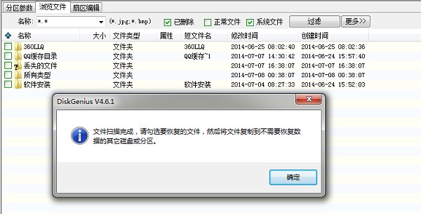 电脑重装系统win10后如何通过软件恢复数据