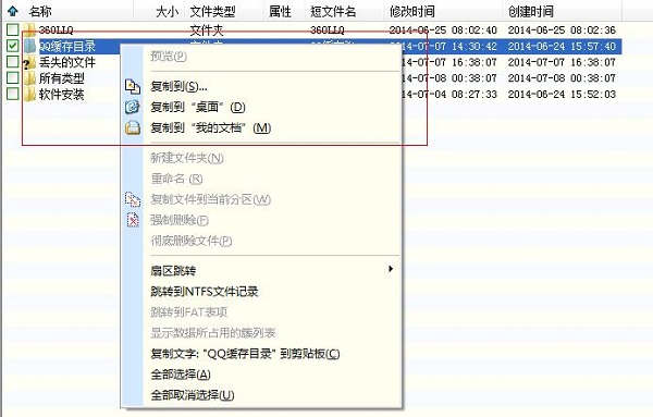 电脑重装系统win10后如何通过软件恢复数据