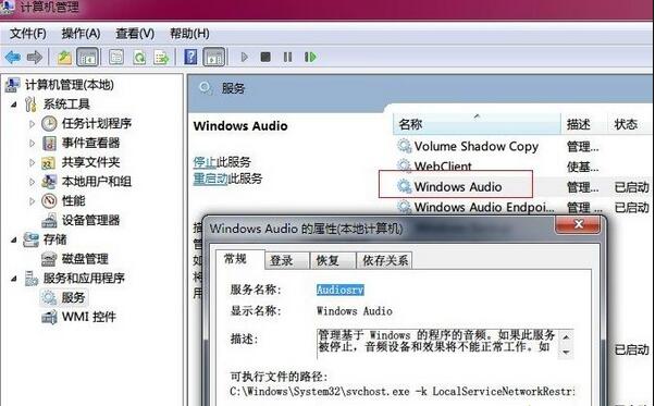 用装机软件重装系统win10后电脑没有声音的解决教程(3)