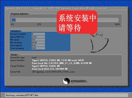 海尔S410笔记本在线一键重装系统win10