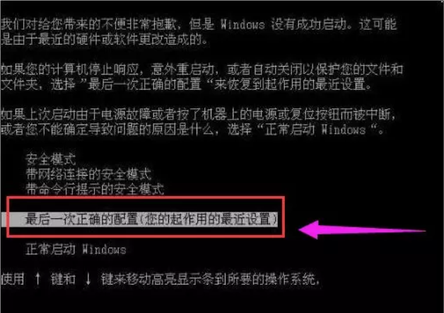 云骑士重装系统win10解决开机进不了系统问题(2)