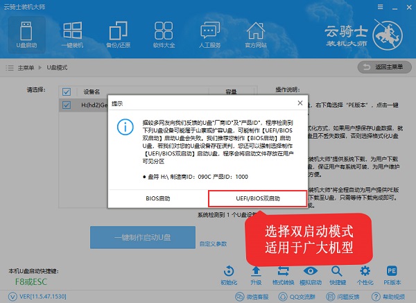 win10制作u盘启动盘(2)