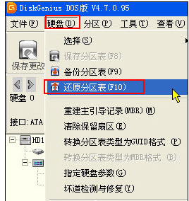 U盘重装系统win10如何修复硬盘分区表(1)