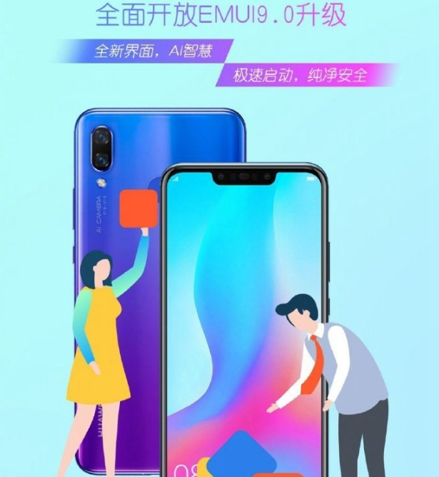 华为nova3全面开启EMUI 9.0体验：即将带来nova4新机