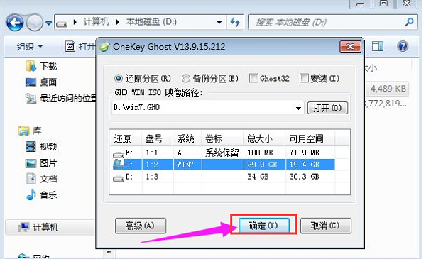 宏碁(acer)笔记本笔记本GHOST重装系统win10