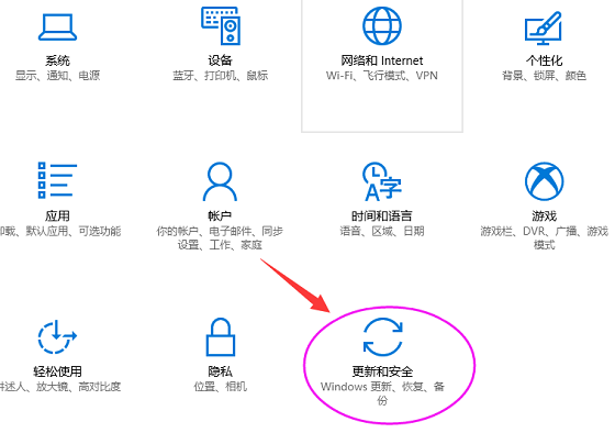 重装系统win10后还原系统图文详解(1)