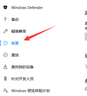 重装系统win10后还原系统图文详解(2)