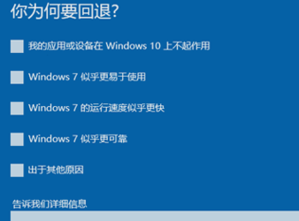 重装系统win10后还原系统图文详解(4)