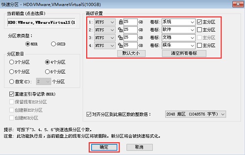 电脑重装系统win10原版硬盘分区教程