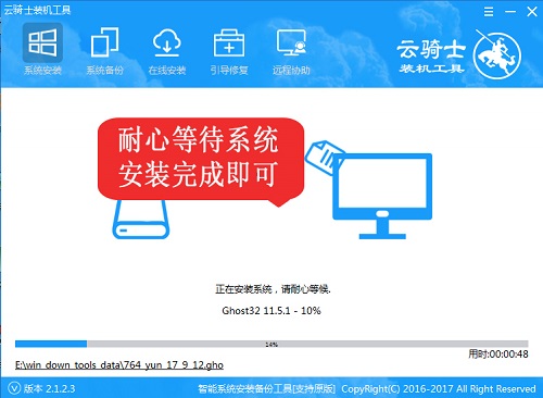 神舟战神Z7（Intel第八代）U盘重装系统win10