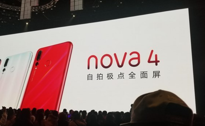 华为在长沙正式发布nova 4手机：最高4800万像素摄像头