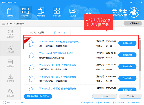 戴尔笔记本重装系统(2)