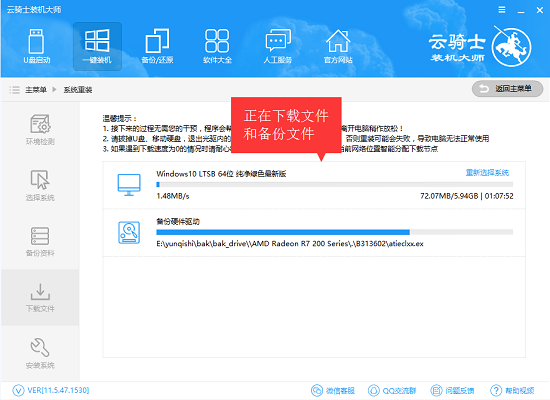 戴尔笔记本重装系统(4)