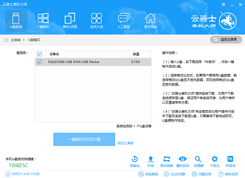 U盘重装系统win10启动盘常见模式详解