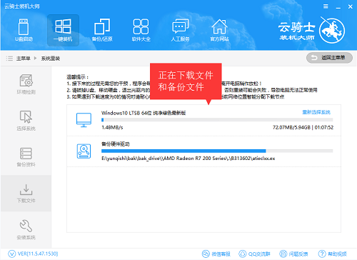 惠普286台式机一键重装系统win10