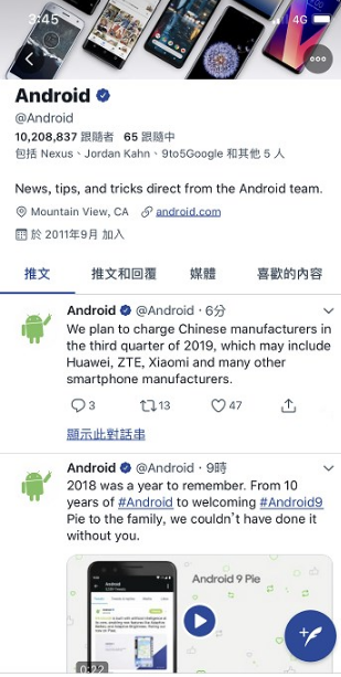 爆Android发文称将于今年三季度向中国厂商收费，之后秒删