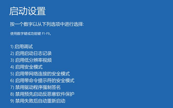 安全模式下一键重装系统win10教程