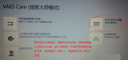 索尼T13笔记本U盘重装系统win10进入PE教程