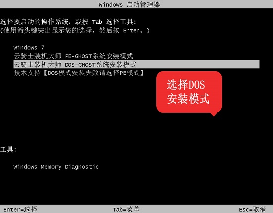雷神小钢炮ST一键重装系统win10方法