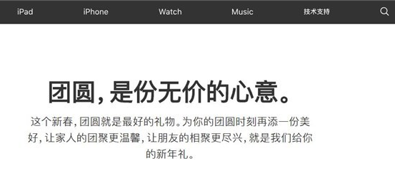 苹果中国官网上线春节好礼推荐页面，推新春特别版Beats Solo3