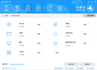云骑士告诉你电脑重装系统win10要注意什么