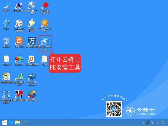 电脑更换硬盘重装系统win10过程详解(2)