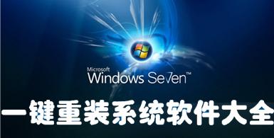 电脑重装系统win10前要做哪些事？