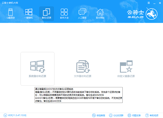 电脑重装系统win10前要做哪些事？