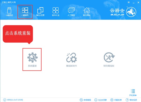 联想小新Air(Intel第八代)一键重装系统win10攻略