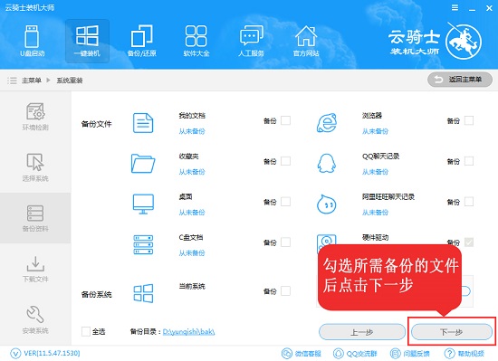 联想小新Air(Intel第八代)一键重装系统win10攻略