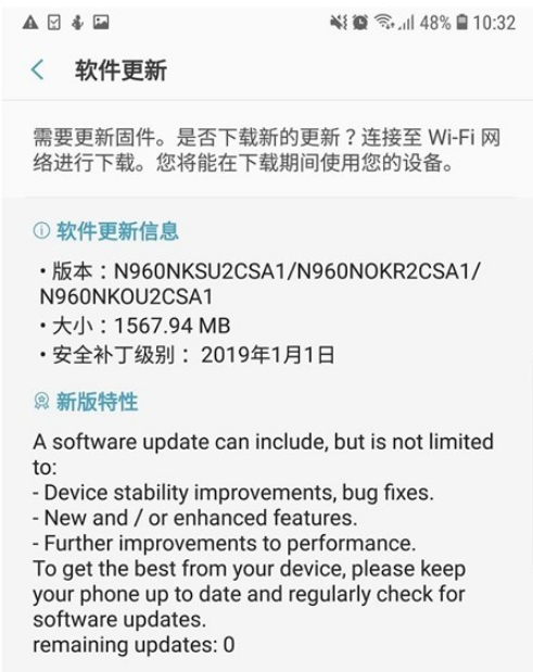 曝三星Note9韩版开始推送One UI正式版更新：基于安卓9 Pie