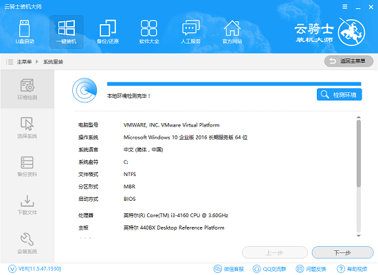 微软Surface Pro 4一键重装系统win10（攻略）