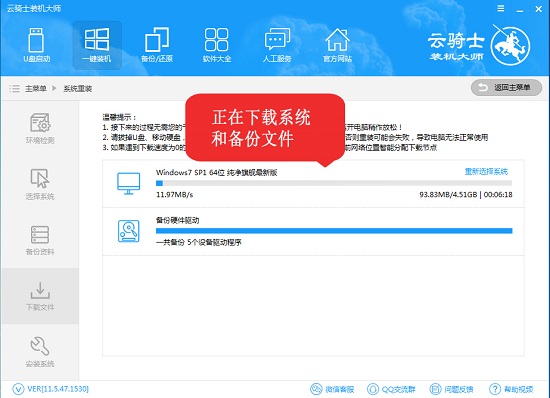 微软Surface Pro 4一键重装系统win10（攻略）