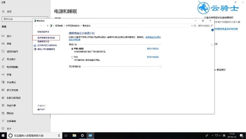 win10快速启动方法(6)