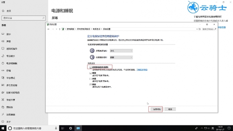 win10开机慢怎么办(4)