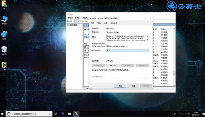 怎么关闭win10自动更新(3)