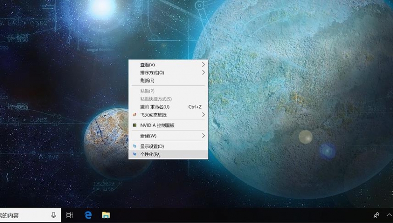 win10桌面显示我的电脑的方法