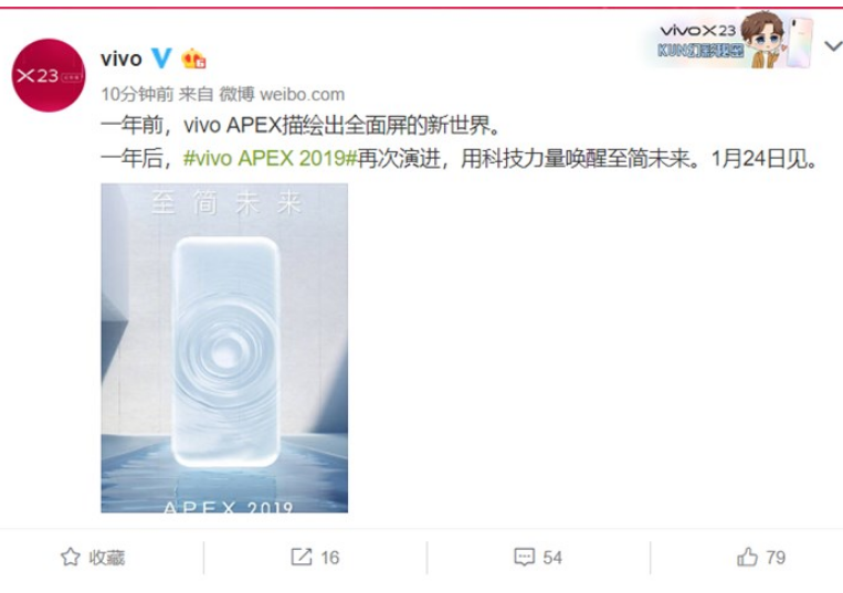 vivo官方正式公布1月24日发布的新机名称：vivo APEX 2019