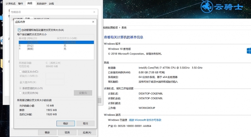 win10系统优化教程(5)