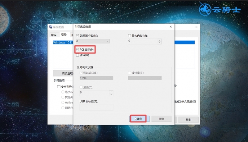 win10系统优化教程(11)