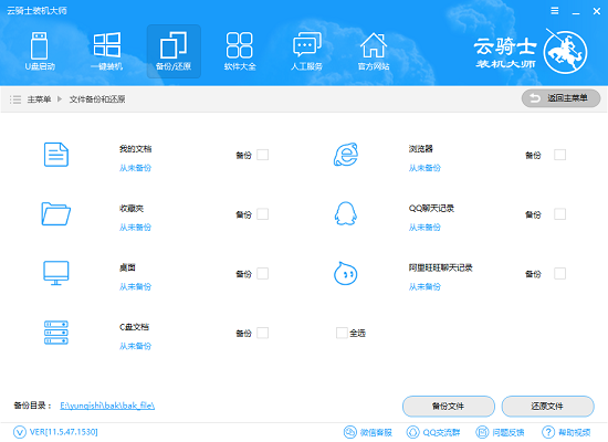 系统还原和重装系统win10的区别在哪里