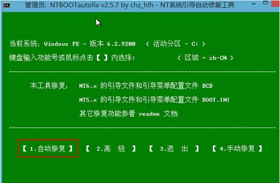 重装系统win10开机无法进入系统解决教程