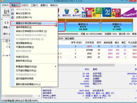 重装系统win10开机无法进入系统解决教程