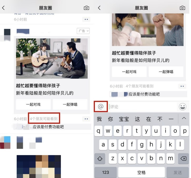 微信推出了iOS版v7.0.3版本更新：好线“@好友”功能
