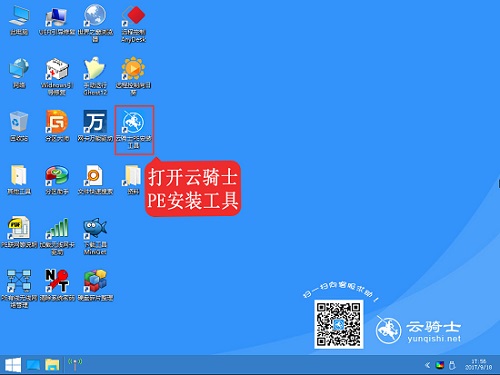 云骑士告诉你U盘重装系统win10启动盘的超多作用