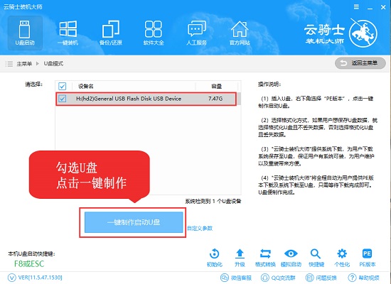戴尔 灵越燃7000 II U盘重装系统win10（教程）