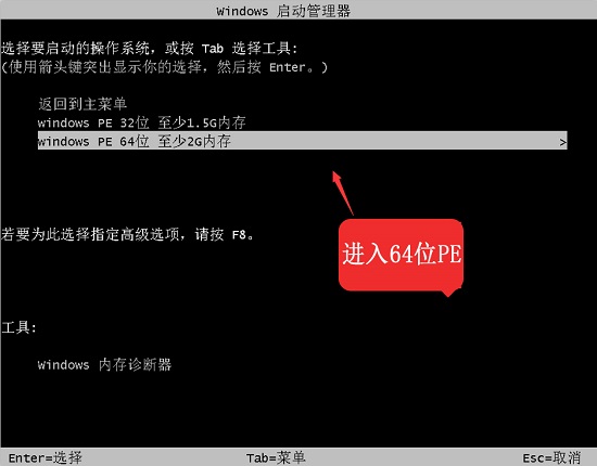 一键重装系统(4)